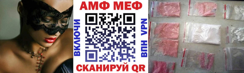 Amphetamine Розовый Гусиноозёрск