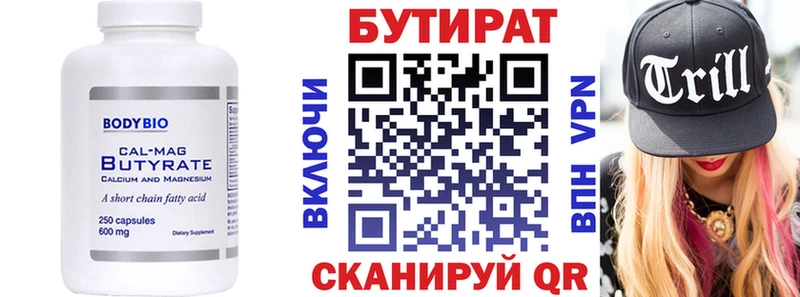 OMG зеркало  дарнет шоп  это наркотические препараты  БУТИРАТ 99%  Гусиноозёрск 