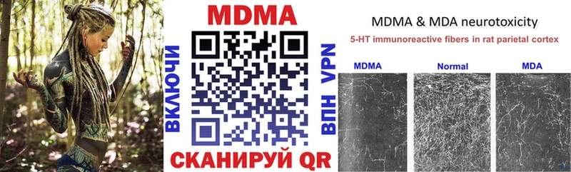 MDMA молли  Гусиноозёрск 