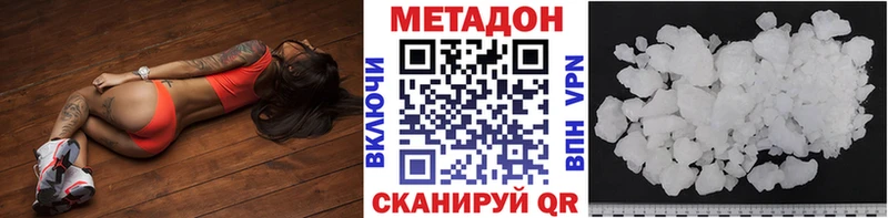 МЕТАДОН methadone  Гусиноозёрск 